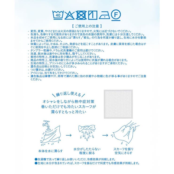 ふるふるひんやり小花柄スカーフ | Green Parks  | 詳細画像2 