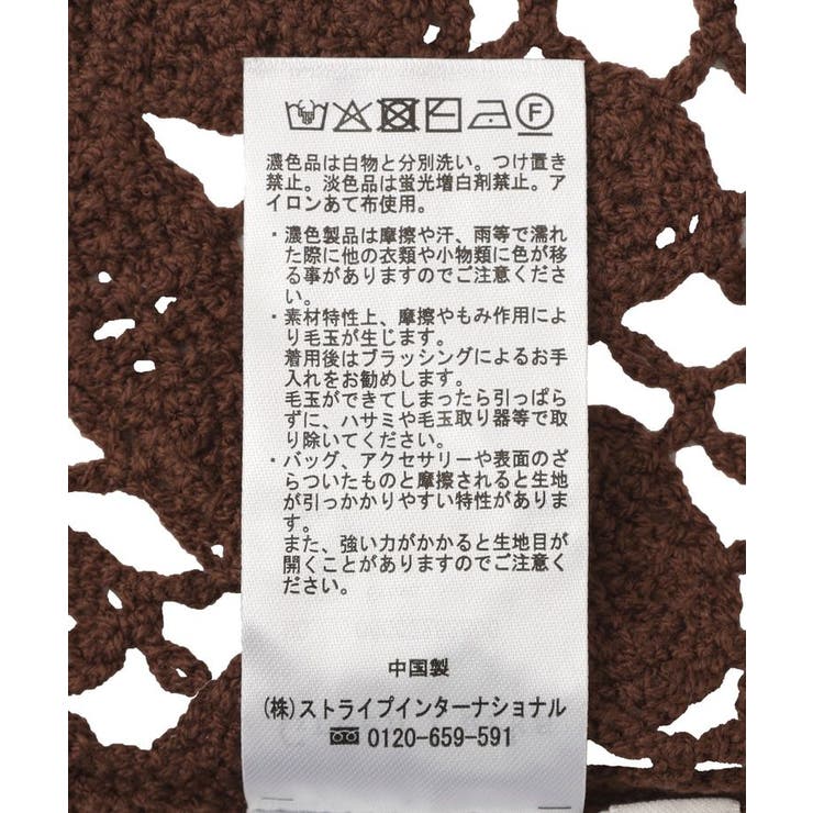 クロシェカーディガン | Green Parks  | 詳細画像16 