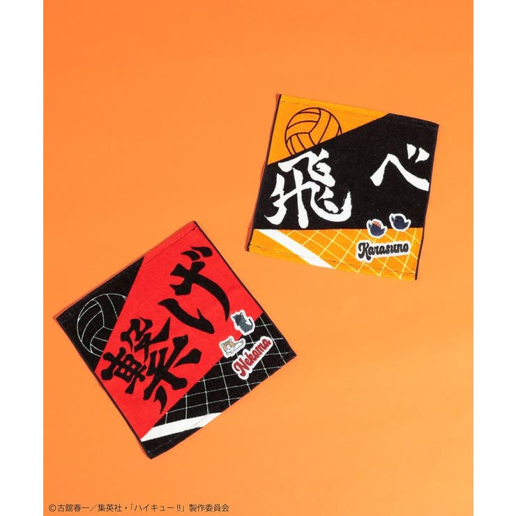 ハイキュー!! ハンドタオル | Green Parks  | 詳細画像1 