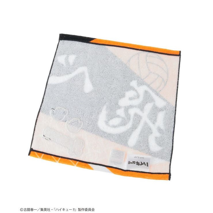 ハイキュー!! ハンドタオル | Green Parks  | 詳細画像2 