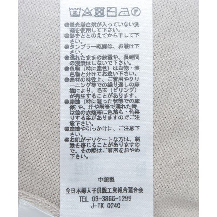 2WAY ラッフル切替ニットトップス | Green Parks  | 詳細画像34 