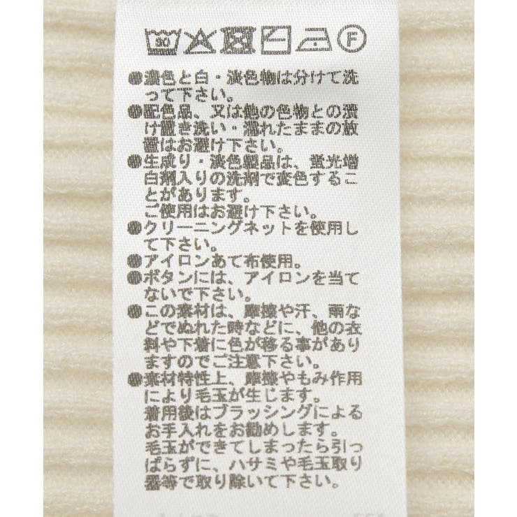 配色レイヤードポロリブニットカーディガン | Green Parks  | 詳細画像41 