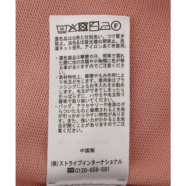 ここちニット衿付き配色プルオーバー | Green Parks  | 詳細画像47 