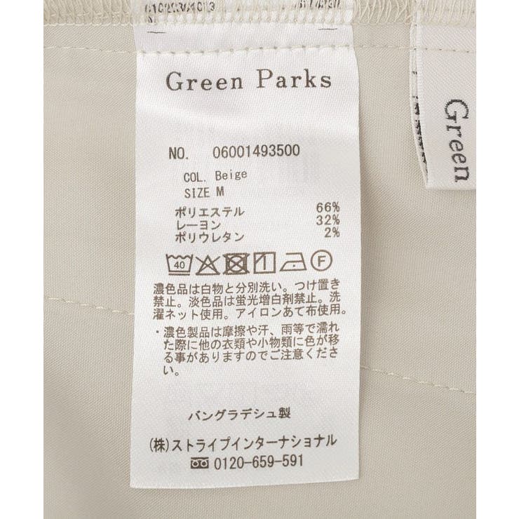 イージーケアタック入りスカート | Green Parks  | 詳細画像27 