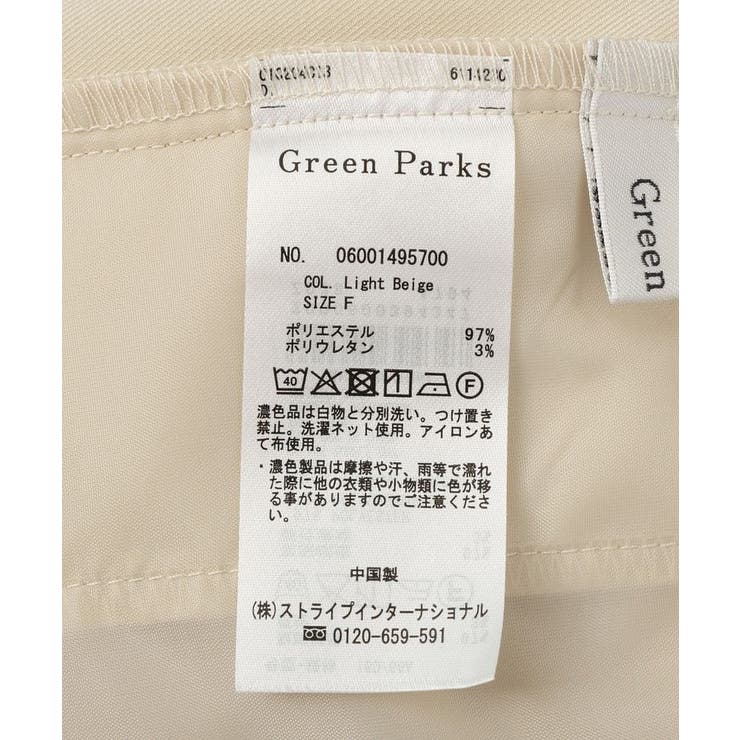 デザインタックワイドパンツ | Green Parks  | 詳細画像27 