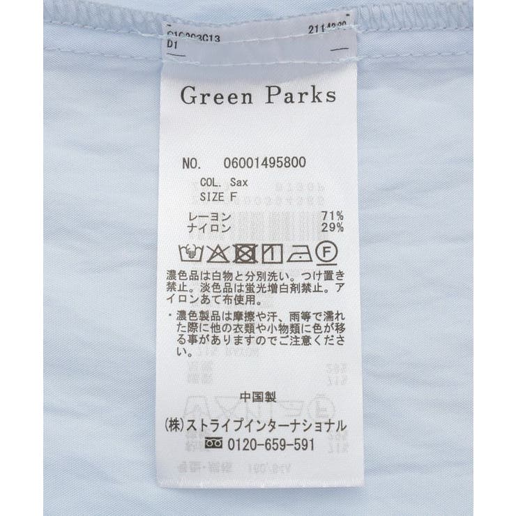 ラッフルブラウス | Green Parks  | 詳細画像25 