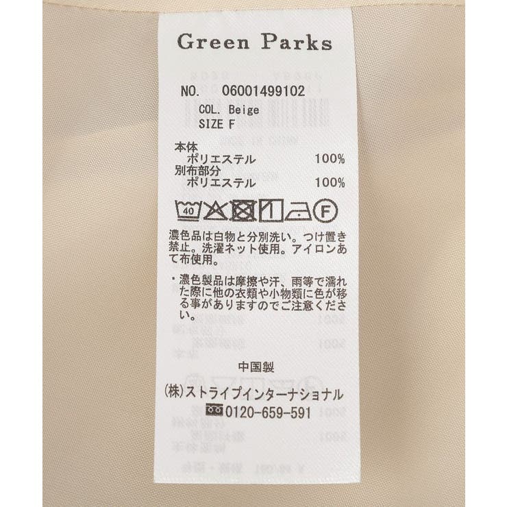 ノーカラーペプラムブルゾン | Green Parks  | 詳細画像20 
