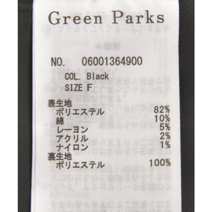 O.ツィードペプラムベスト | Green Parks  | 詳細画像35 
