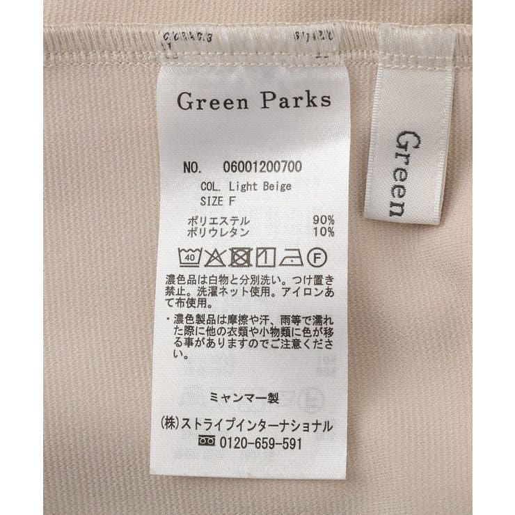 楽ちんリップルIラインスカート | Green Parks  | 詳細画像29 