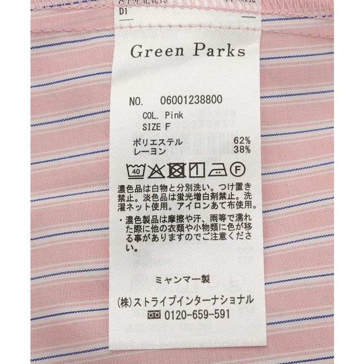 イージーケア抜け衿ウエストタックシャツワンピース | Green Parks  | 詳細画像34 