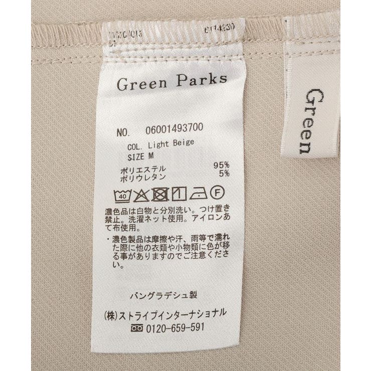 イージーケアワイドガウチョパンツ | Green Parks  | 詳細画像22 