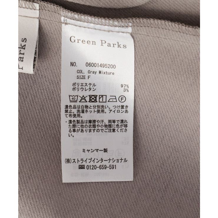 イージーケアバックフリルジレ | Green Parks  | 詳細画像32 