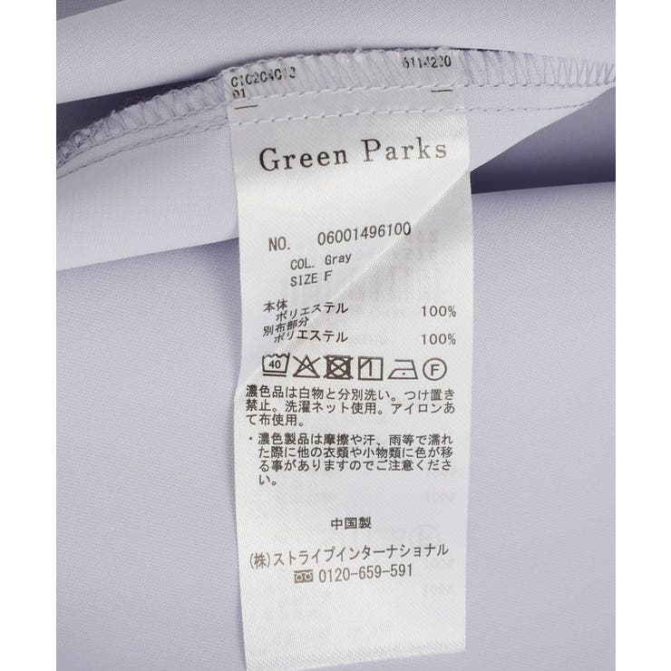 リボンブラウス | Green Parks  | 詳細画像27 