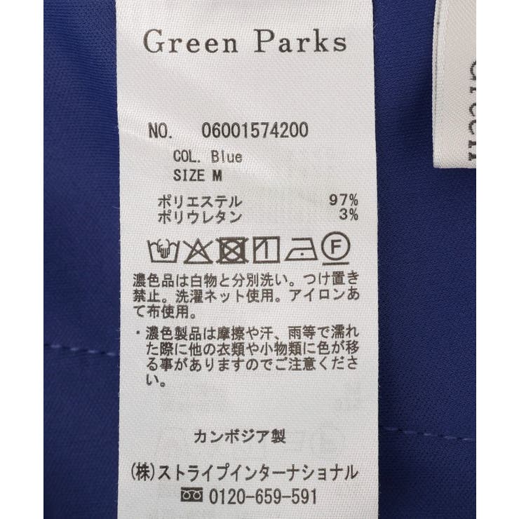 きれいシルエット接触冷感テーパードパンツ | Green Parks  | 詳細画像22 