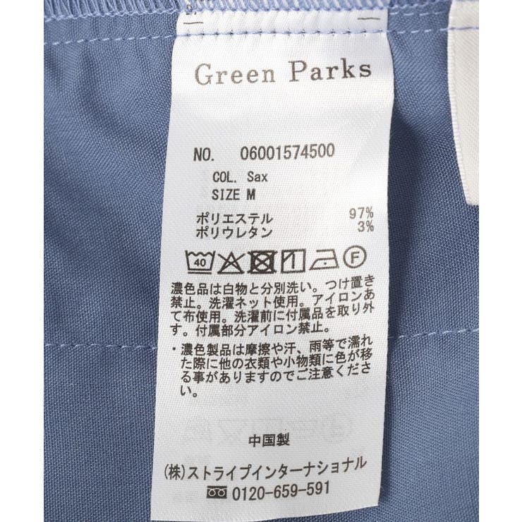 ベルト付きナロースカート | Green Parks  | 詳細画像24 