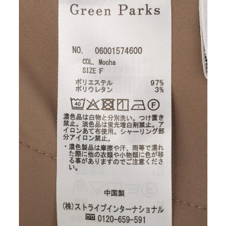 サロペット | Green Parks  | 詳細画像18 