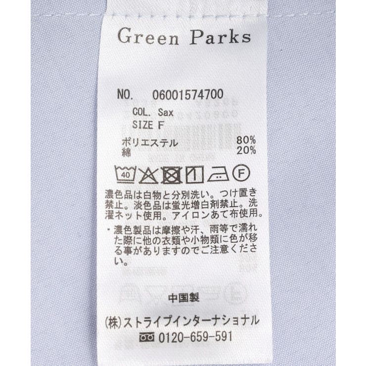 スウィッチングペプラムシャツ | Green Parks  | 詳細画像22 