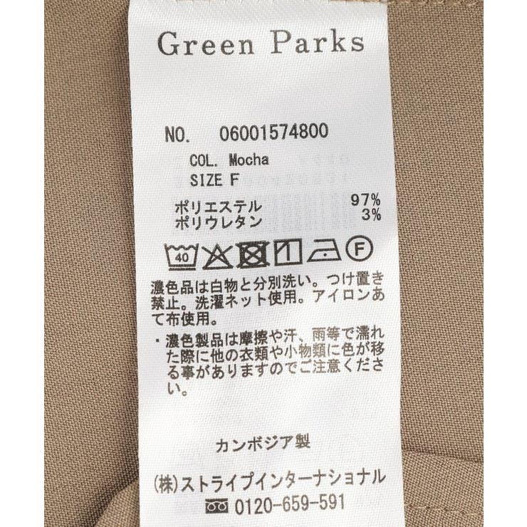 クルーネック多釦ジレ | Green Parks  | 詳細画像29 