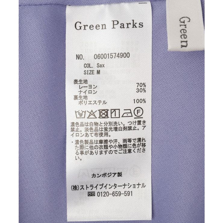 さらっとナロースカート | Green Parks  | 詳細画像19 