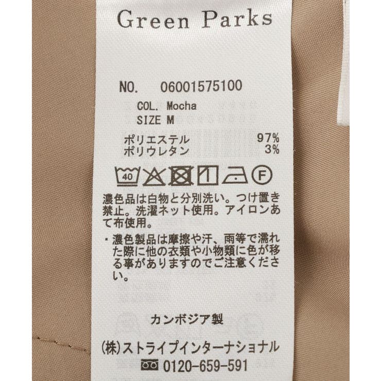 タックワイドパンツ | Green Parks  | 詳細画像37 