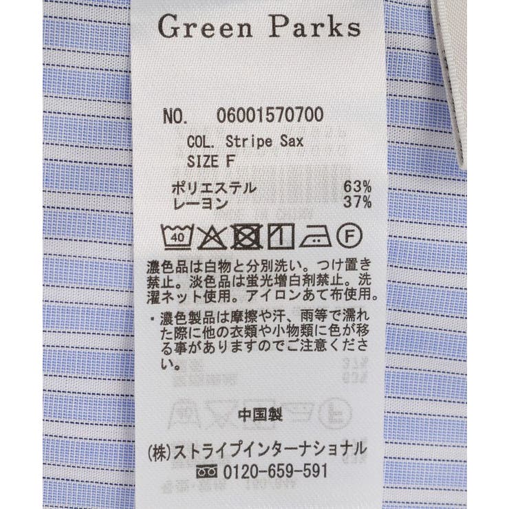 イージーケア袖タックブラウス | Green Parks  | 詳細画像36 