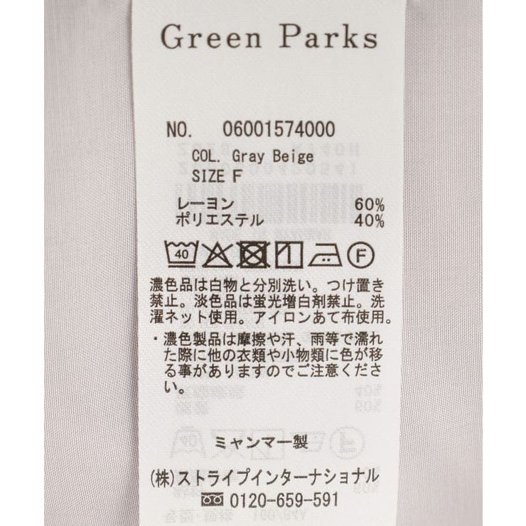 接触冷感シルキータッチローンオープンカラーシャツ | Green Parks  | 詳細画像32 