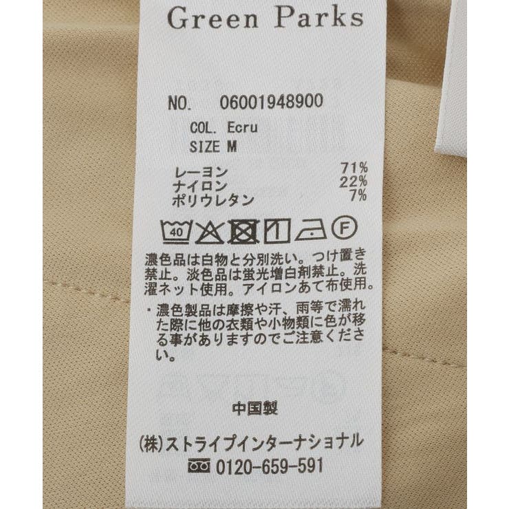 カットフレアパンツ | Green Parks  | 詳細画像19 