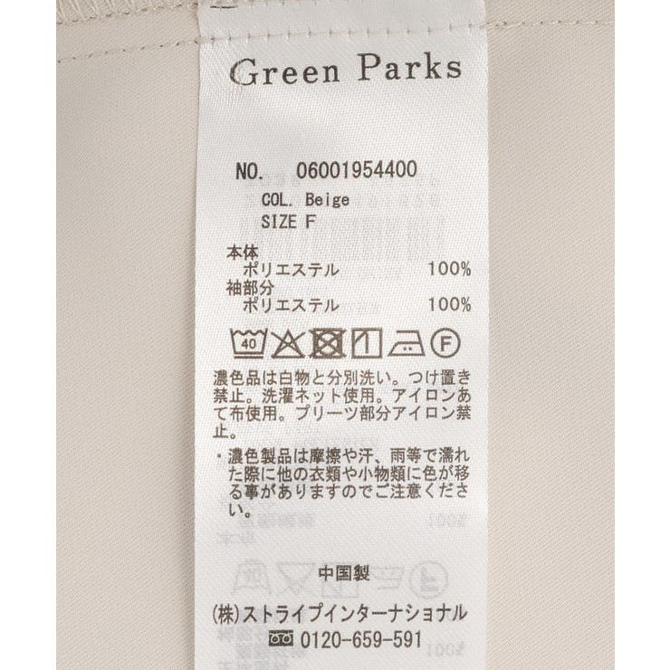 袖プリーツブラウス | Green Parks  | 詳細画像31 