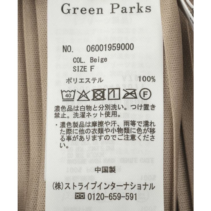 カットプリーツイージーパンツ | Green Parks  | 詳細画像21 