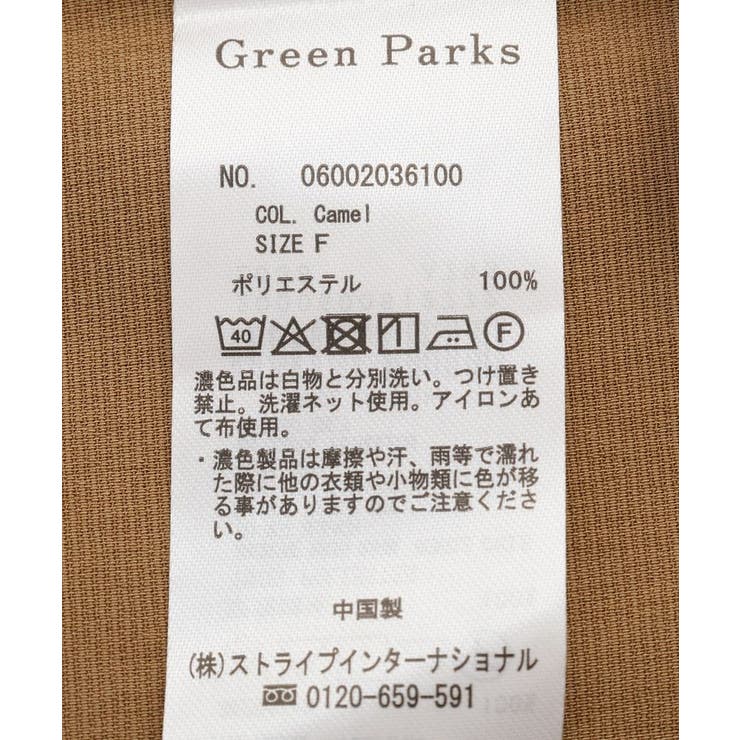 麻調合繊レイヤードミドル丈キャミ | Green Parks  | 詳細画像35 