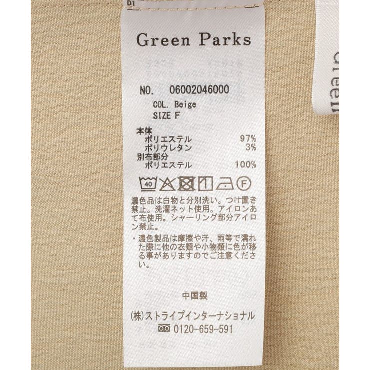 ペプラムバルーンキャミワンピース | Green Parks  | 詳細画像25 