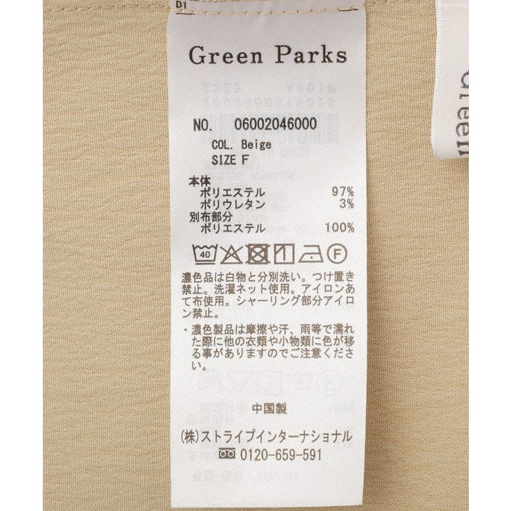 ペプラムバルーンキャミワンピース | Green Parks  | 詳細画像31 