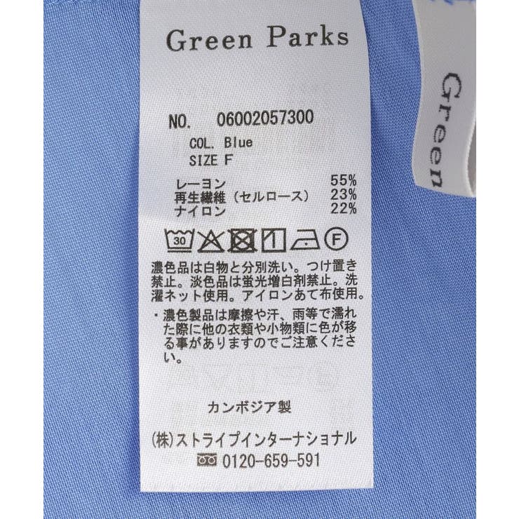 スキッパー袖ボリュームブラウス | Green Parks  | 詳細画像34 