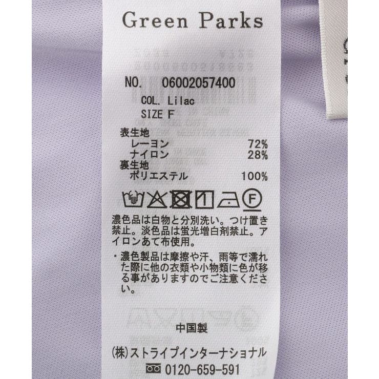 マチ入りマーメイドフレアスカート | Green Parks  | 詳細画像22 