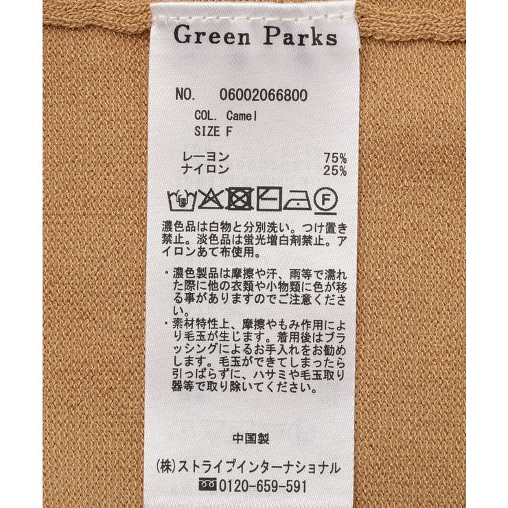 メタルボタンカーディガン | Green Parks  | 詳細画像24 