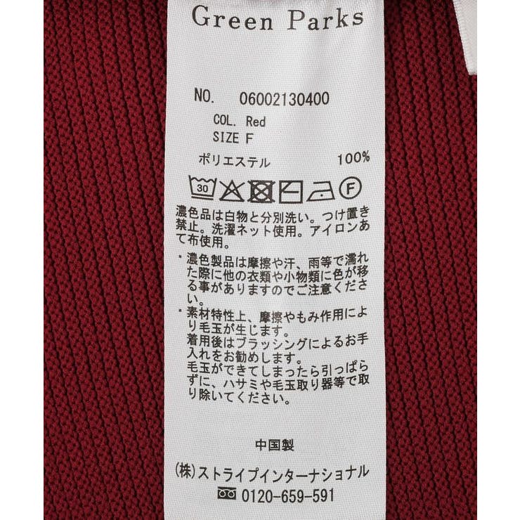 衿付きペプラムニットカーディガン | Green Parks  | 詳細画像25 