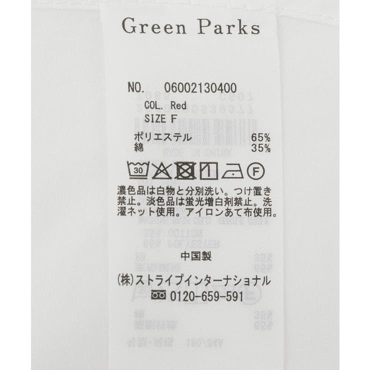 衿付きペプラムニットカーディガン | Green Parks  | 詳細画像30 