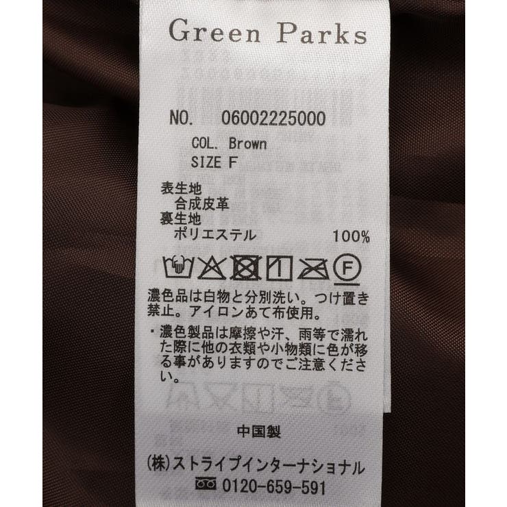 フェイクレザーブルゾン | Green Parks  | 詳細画像27 