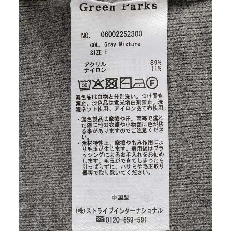 ニットフレアパンツ | Green Parks  | 詳細画像12 