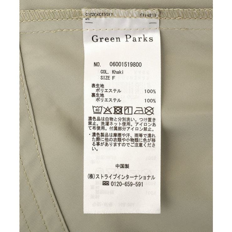 SET2点 キャミビスチェ＋スカート | Green Parks  | 詳細画像34 