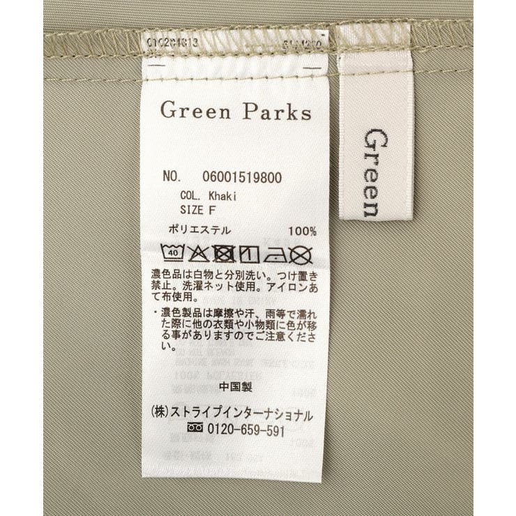 SET2点 キャミビスチェ＋スカート | Green Parks  | 詳細画像35 