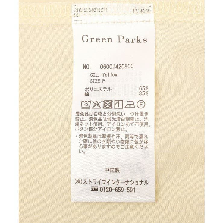 SET2点シャツ+レースビスチェ | Green Parks  | 詳細画像38 