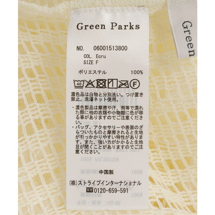 レース刺繍プルオーバー | Green Parks  | 詳細画像23 