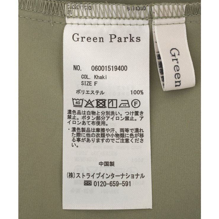 サテンコクーンパンツ | Green Parks  | 詳細画像23 