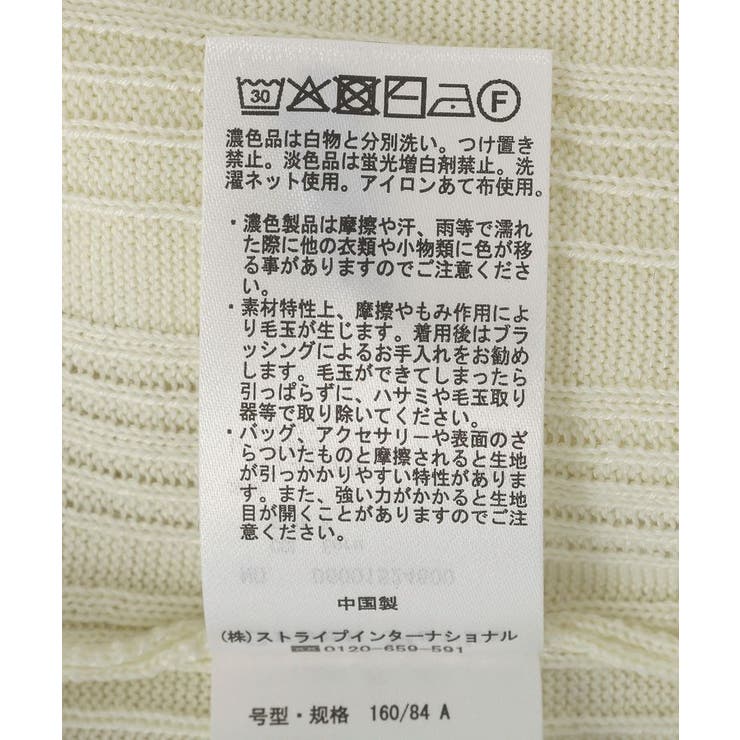 レースドッキングニットカーディガン | Green Parks  | 詳細画像30 