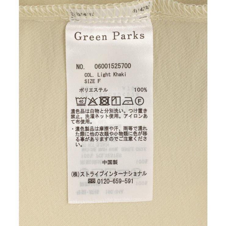 SET2点フリルビスチェ＋シャツワンピース | Green Parks  | 詳細画像33 