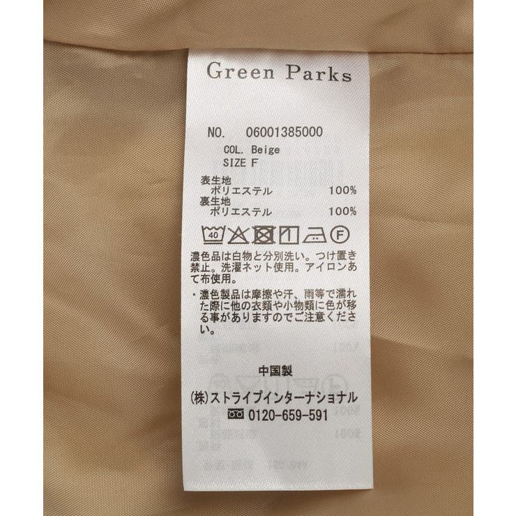 衿付きバルーンブルゾン | Green Parks  | 詳細画像24 