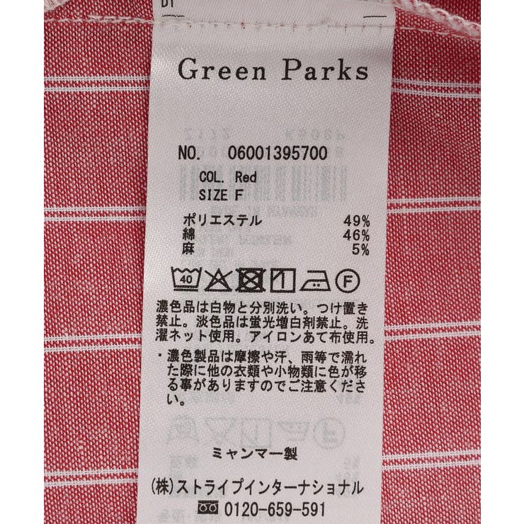 綿麻混シャツ | Green Parks  | 詳細画像46 