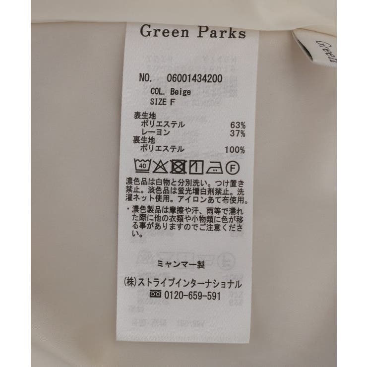 【しゃれシャツ】イージーケアチェックボリュームスカート | Green Parks  | 詳細画像22 