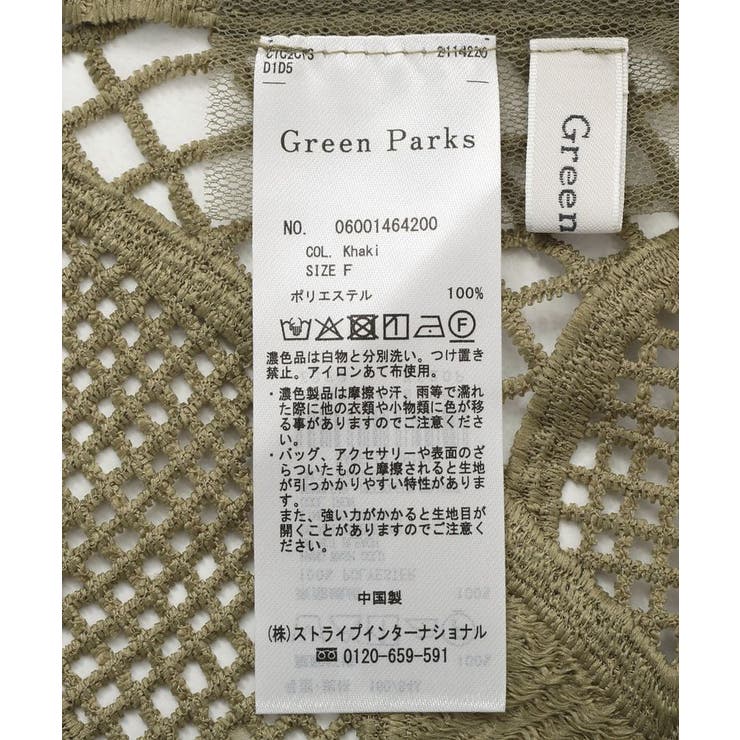レースカーディガン | Green Parks  | 詳細画像23 